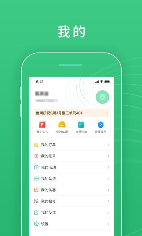 慧安佳_图片3