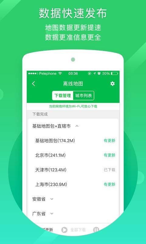 凯立德导航_图片1