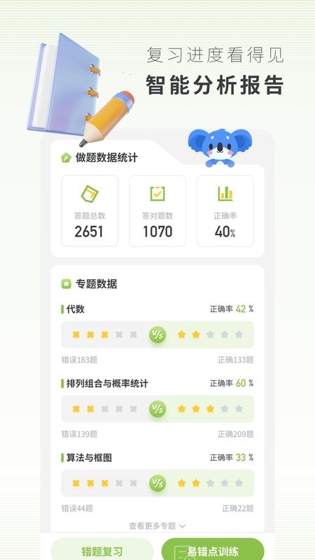 高中数学_图片4