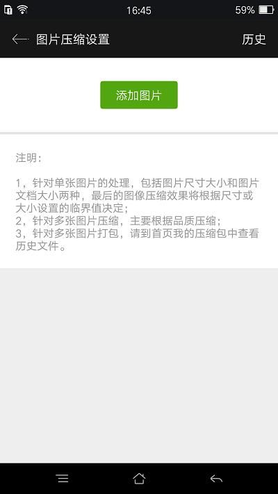rar解压_图片3