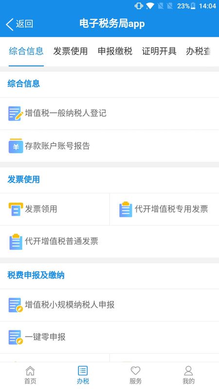广西税务_图片1