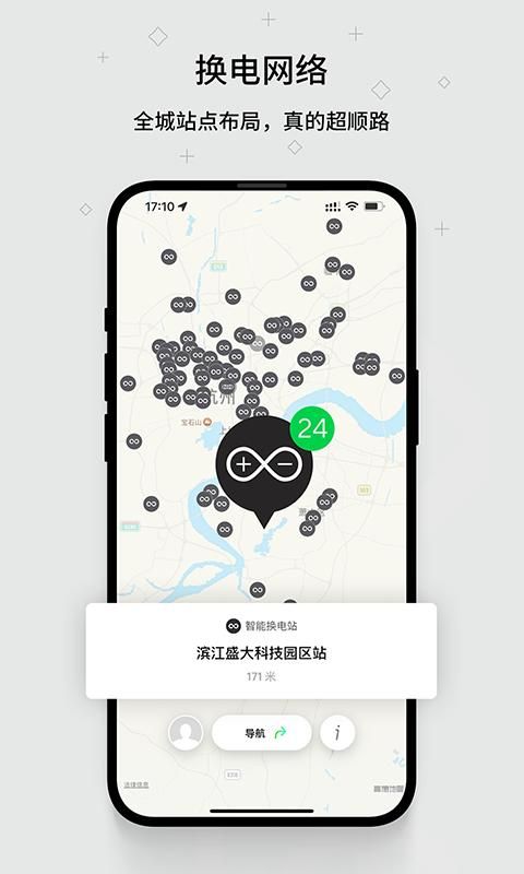 换换_图片1