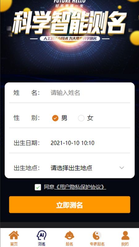 周易起名测名_图片1