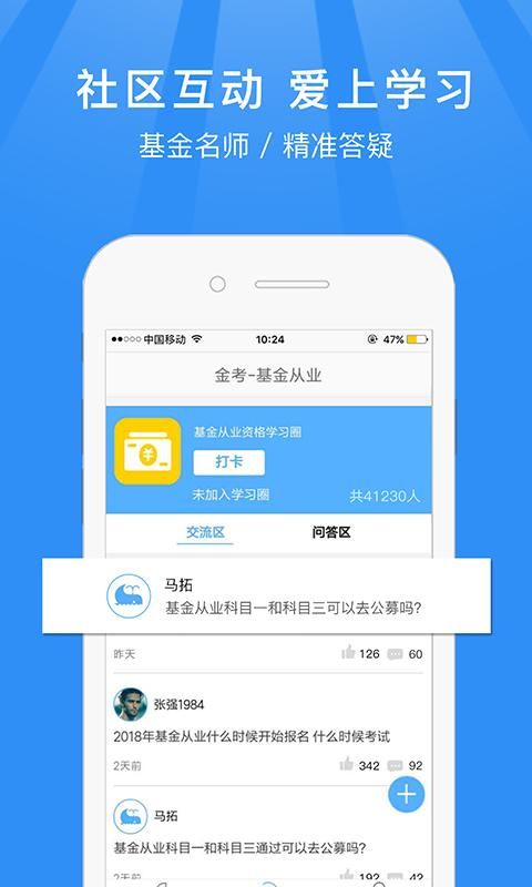 基金从业资格考试题库_图片3