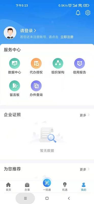 苏商通_图片3