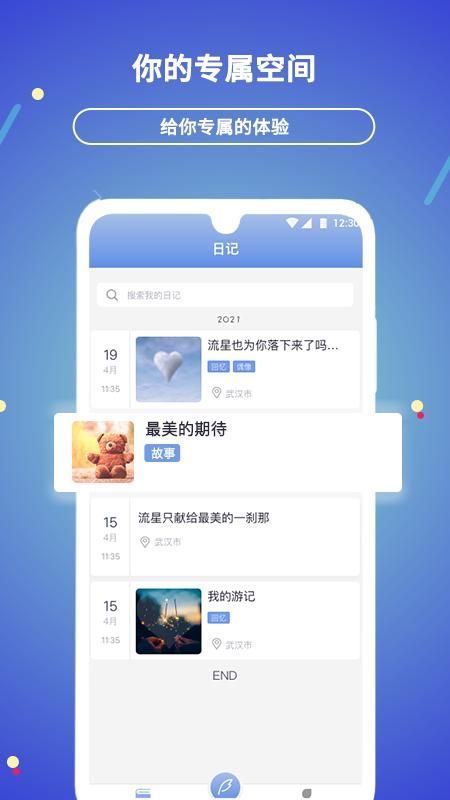 贝壳日记_图片1