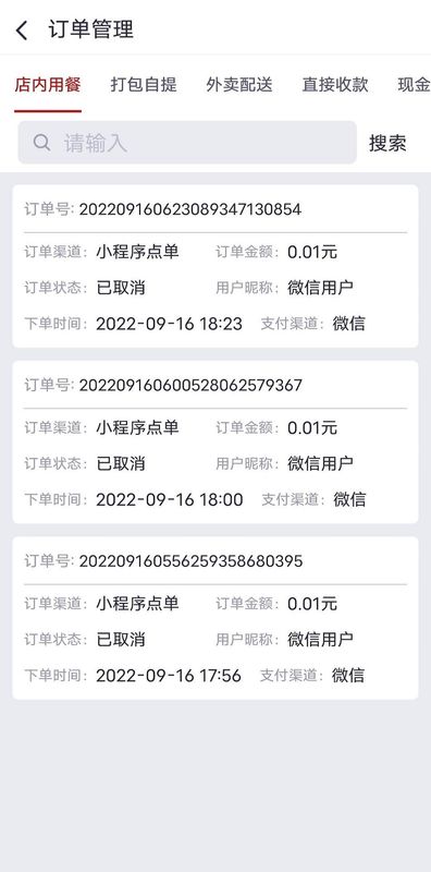 觅食购商家版_图片3