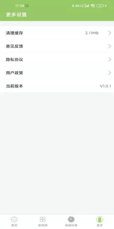 爱果育儿_图片3