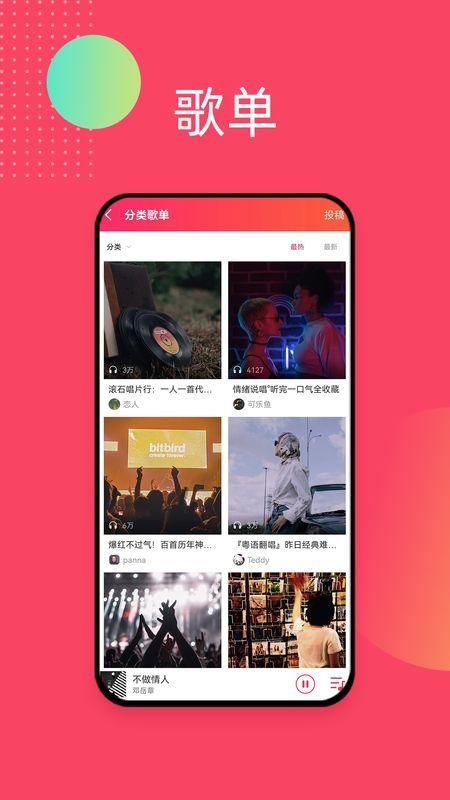 爱听_图片2