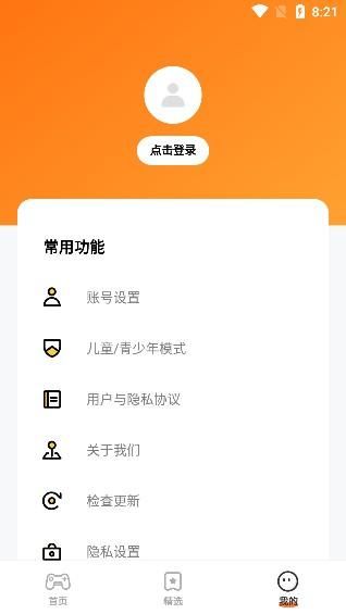 蚂蚁游戏盒子_图片1