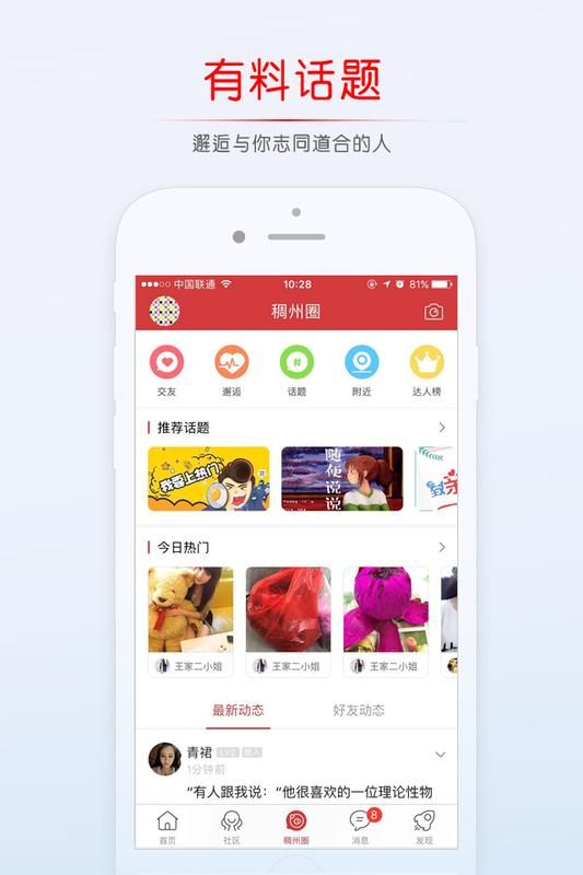 稠州论坛_图片1