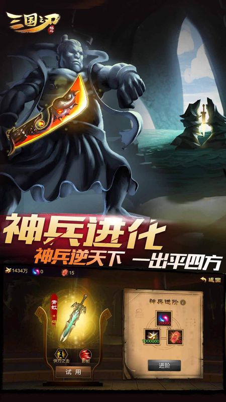 三国之刃_图片3