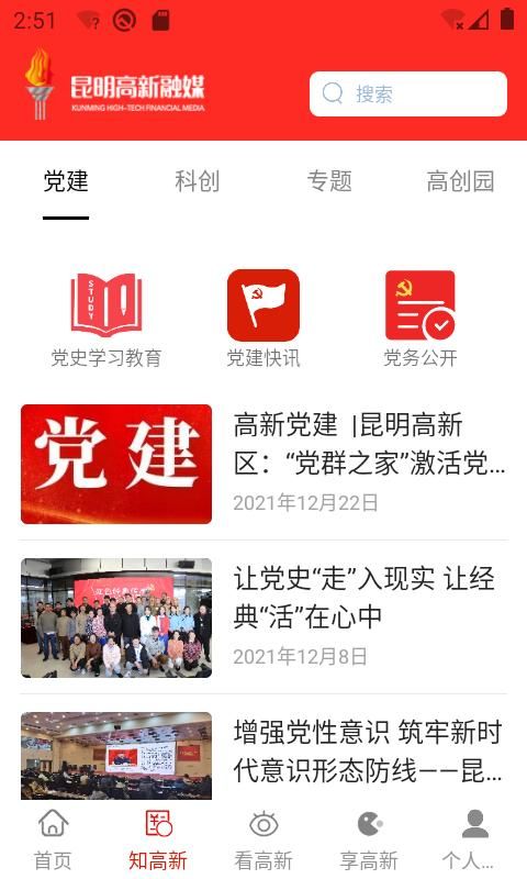 昆明高新_图片1