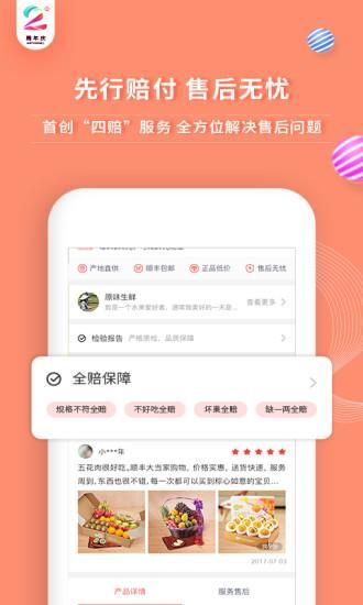 年丰大当家_图片1