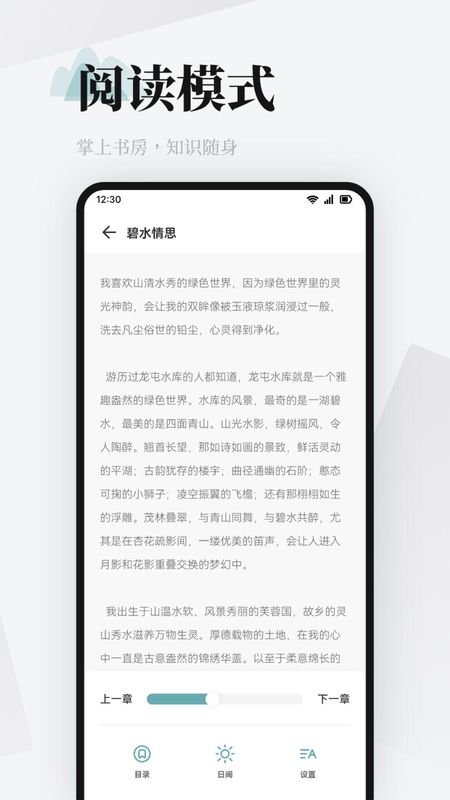 小白阅读_图片1