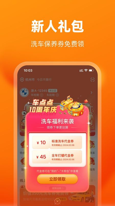 车点点_图片2