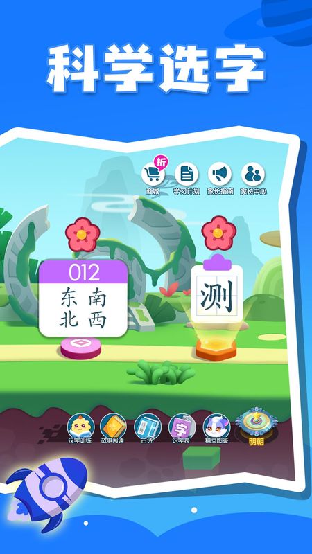 贝壳识字_图片1
