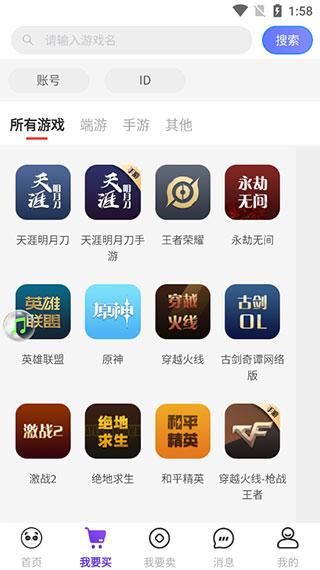 盼之代售平台_图片1