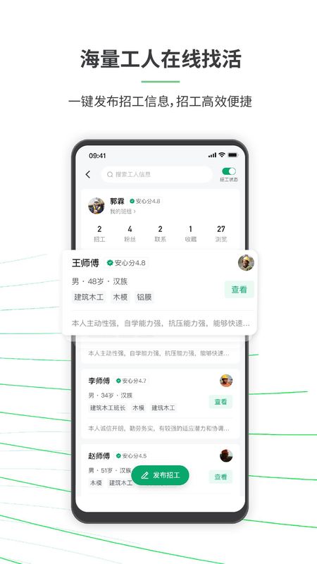 安心筑管理_图片4