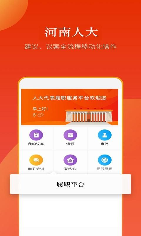 河南人大_图片1