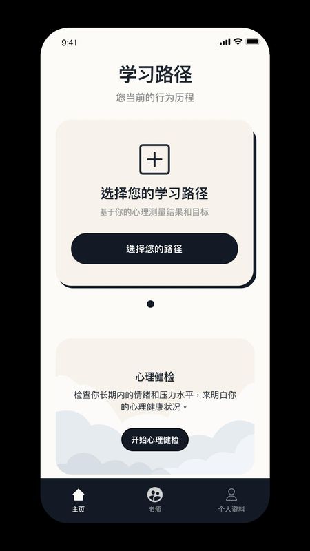 Intellect成为更好的自己_图片1