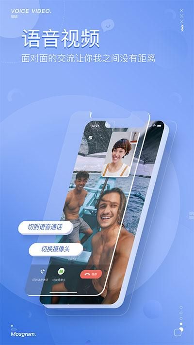 泡泡聊天app_图片4