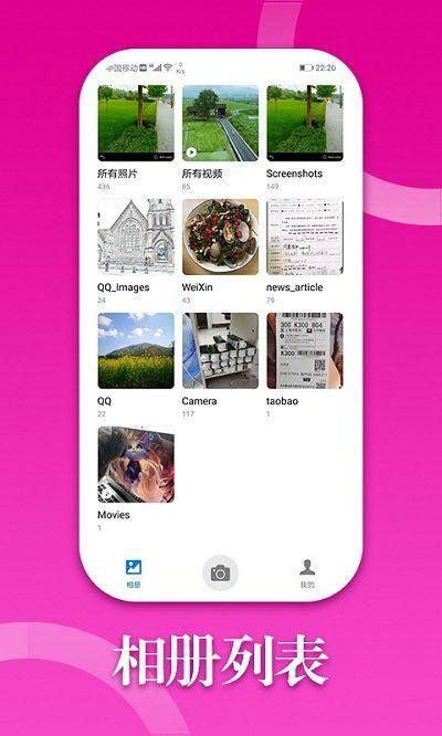 多彩相册_图片1