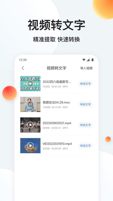 录音专家转文字_图片4