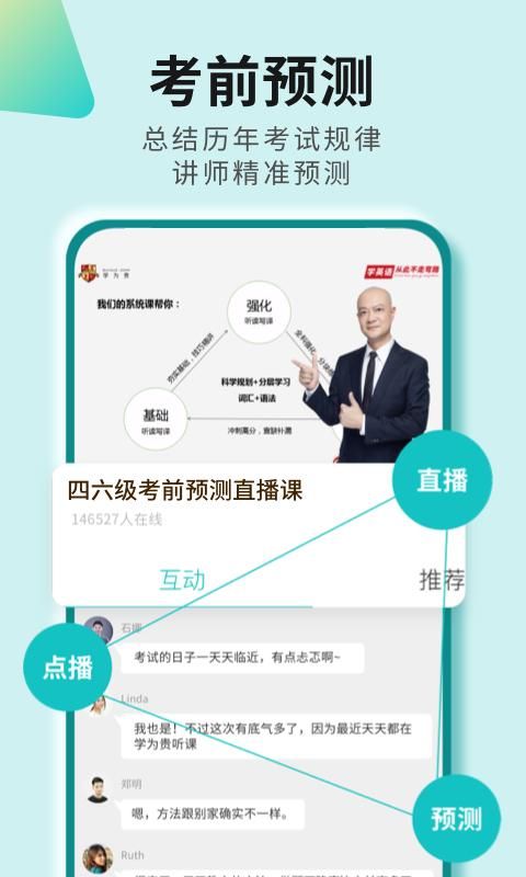 学为贵四六级_图片3