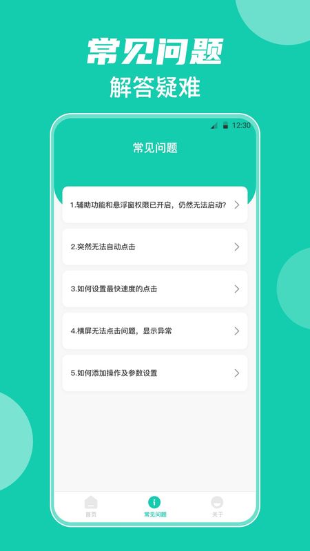 按键精灵_图片1