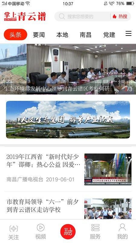 掌上青云谱_图片5