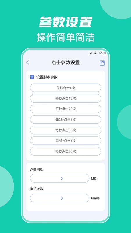 按键精灵_图片2