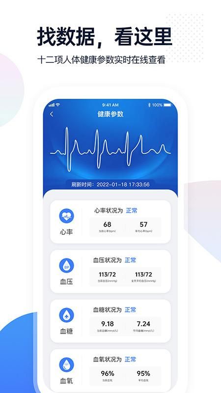 腕上监护_图片2