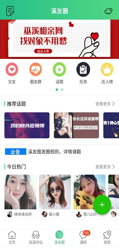 巫溪网_图片1
