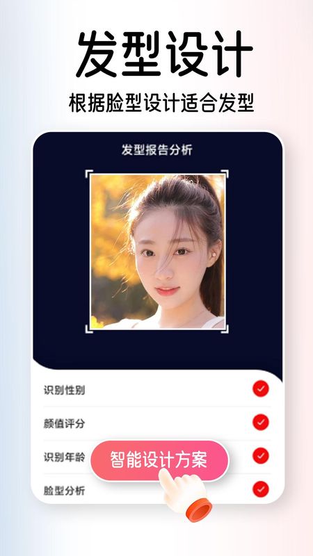 AI试发型_图片1