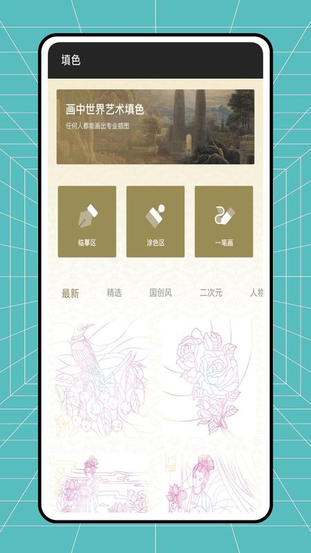 画中世界_图片4