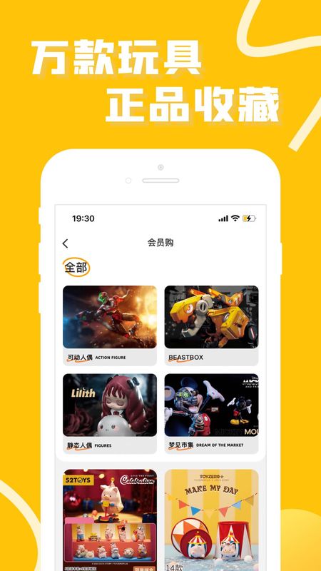 52TOYS_图片1