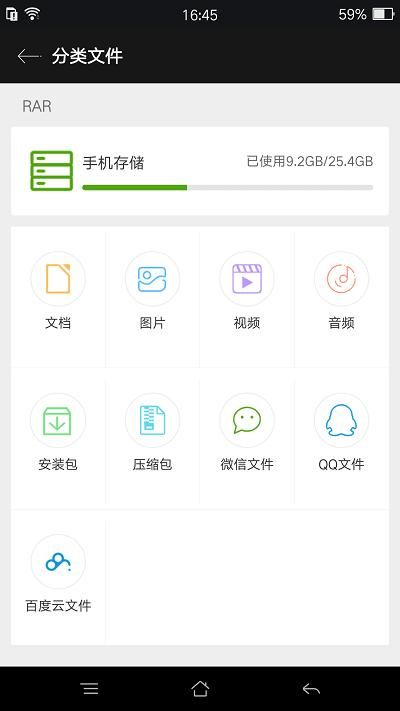 rar解压_图片1