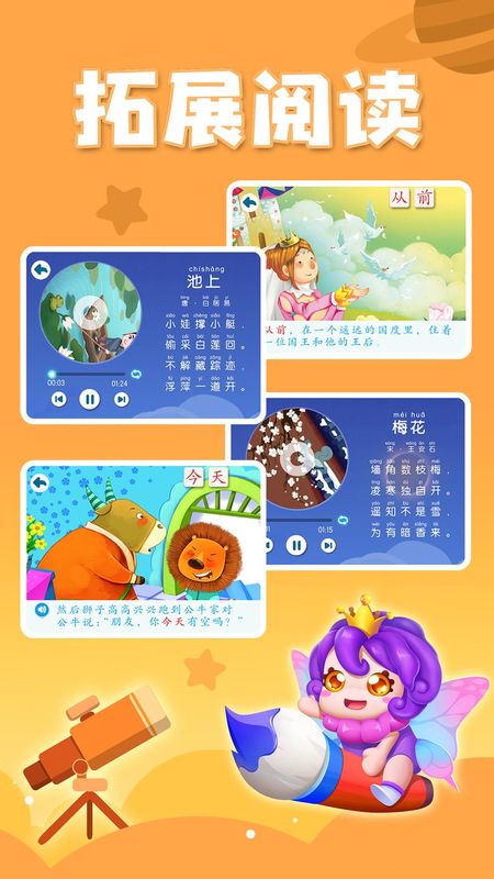 贝壳识字_图片4
