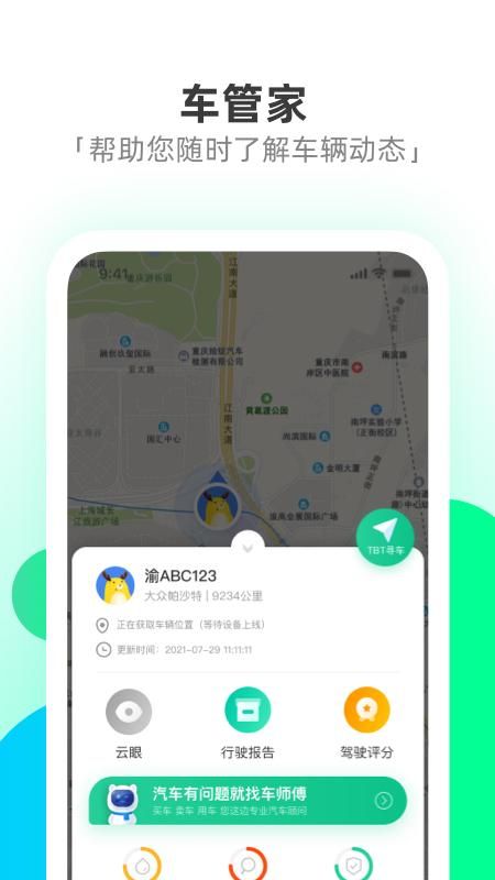 驭路星球_图片1