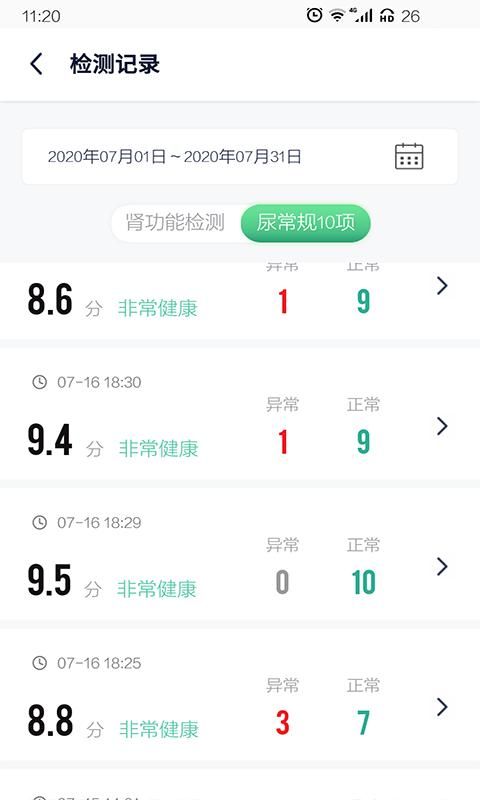 易尿检_图片2