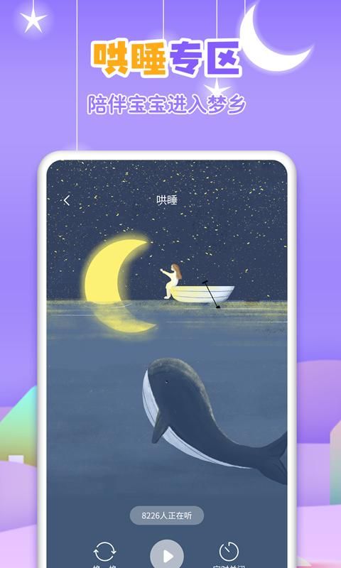 寓言故事大全_图片2