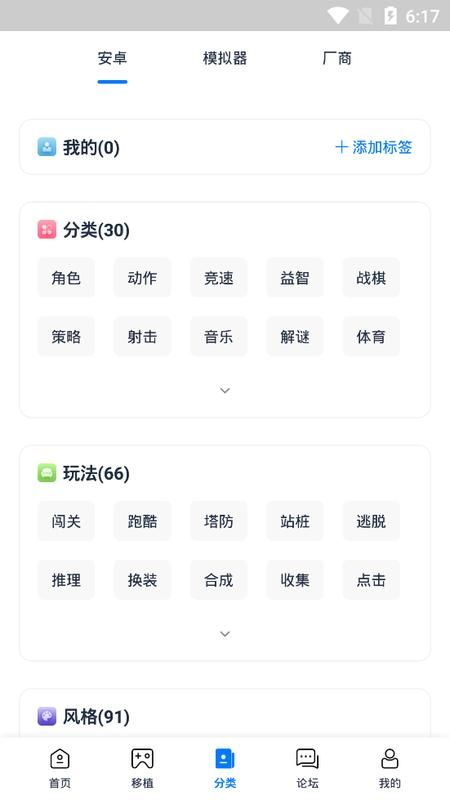 爱吾游戏盒_图片4