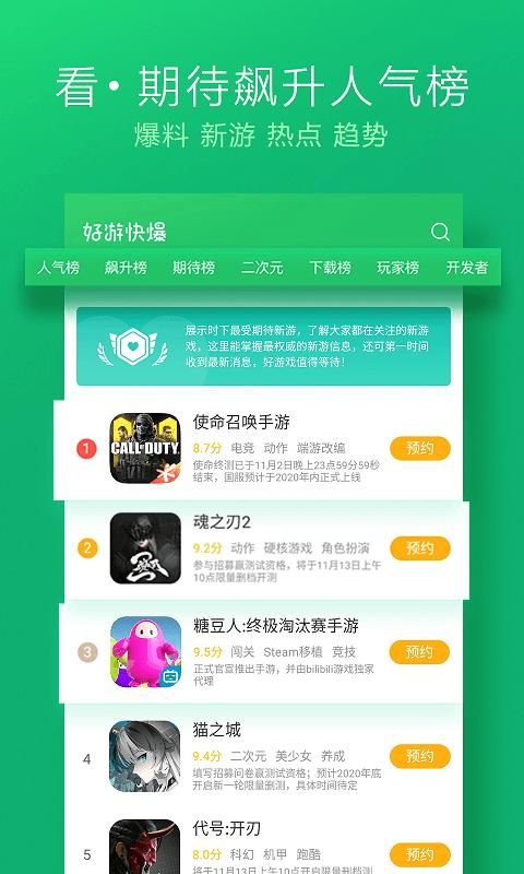 快游快爆_图片3
