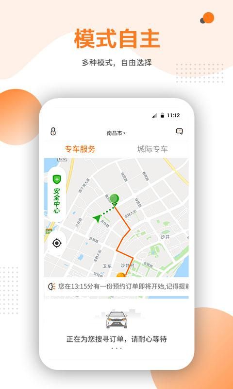 易至车主_图片1