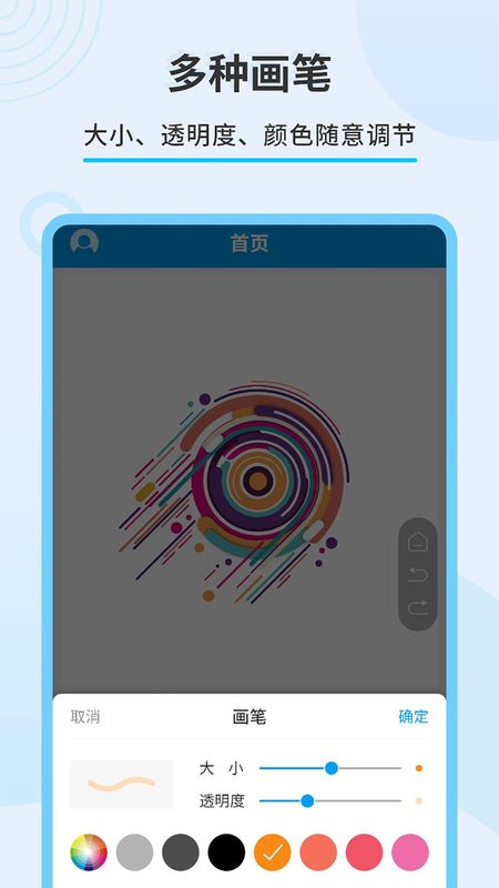 直播屏幕画笔_图片1