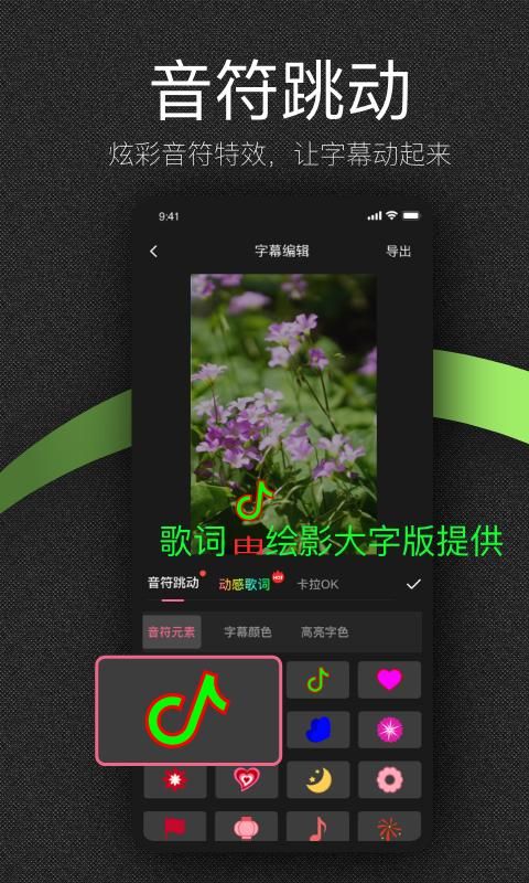 绘影大字版_图片1
