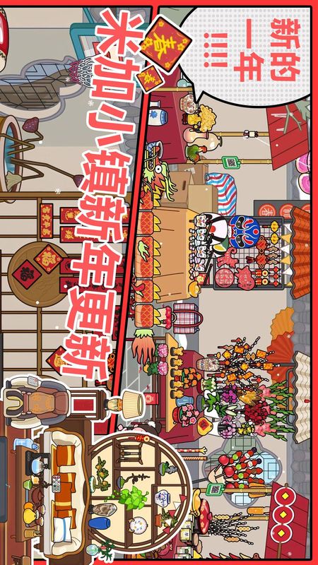 托卡迷你城市孤儿院_图片1