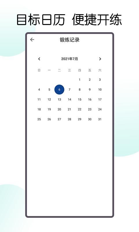 30天八块腹肌速成_图片4
