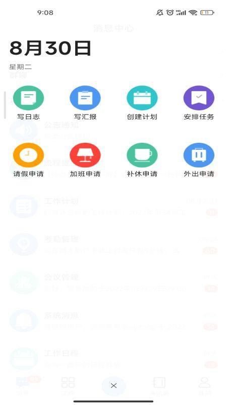 汇办公_图片4